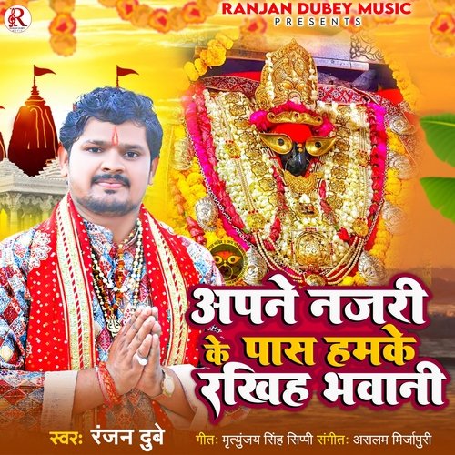 Apne Najri Ke Pas Hamke Rakhih Bhavani