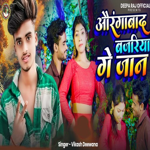 Aurangabad Bajriya Ge Jaan