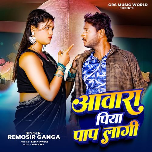 Awara Piya Paap Laagi