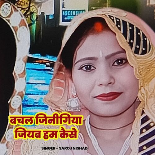 BACHAL JINIGIYA JIYAB HAM KAISE
