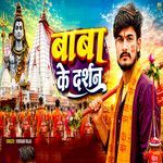 Baba Ke Darshan