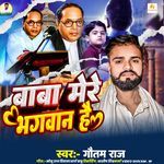 Baba Mere Bhagwan Hai