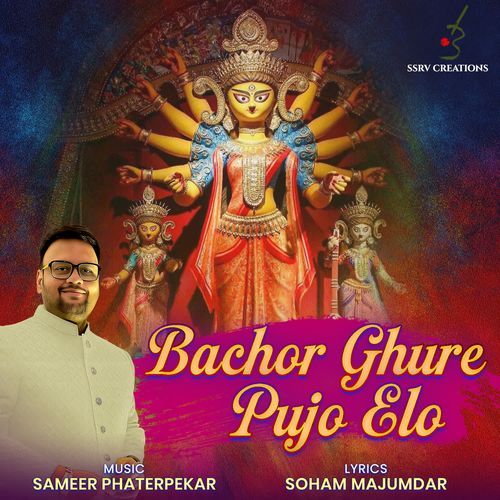 Bachor Ghure Pujo Elo