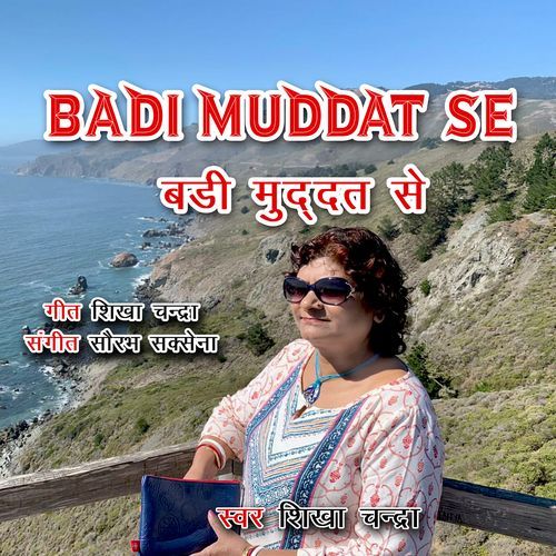 Badi Muddat Se
