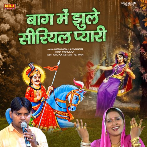 Bagh Me Jhule Serial Pyari