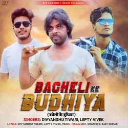 BAGHELI KE BUDHIYA-BVwSZDdgdgA