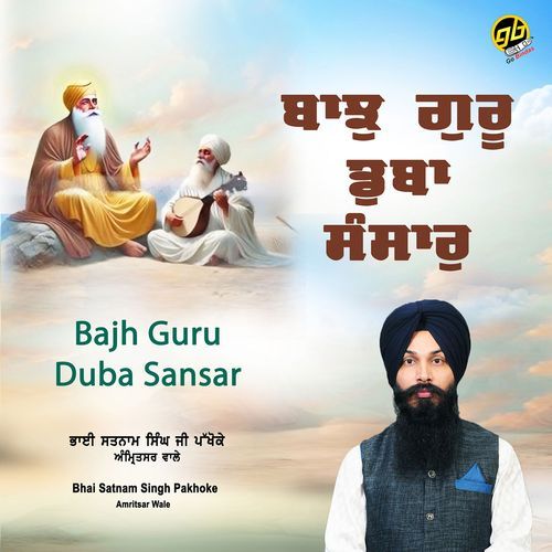 Bajh Guru Duba Sansar