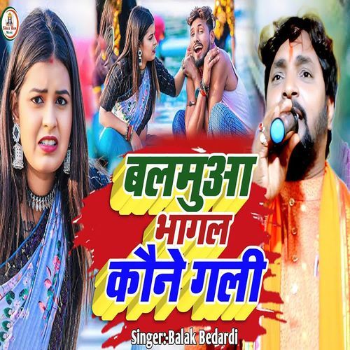 Balamuaa Bhagal Kaune Gali