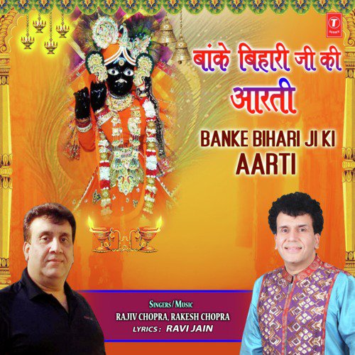 Banke Bihari Ji Ki Aarti