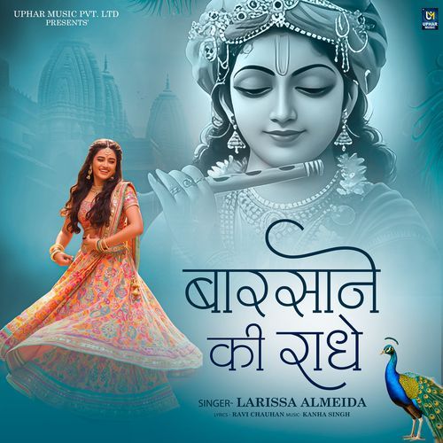 Barsane Ki Radhe
