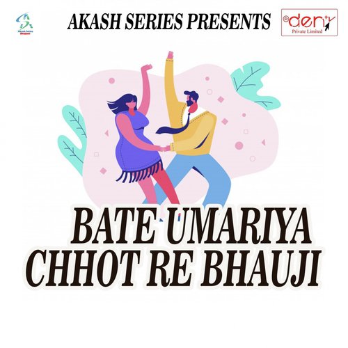 Bate Umariya Chhot Re Bhauji