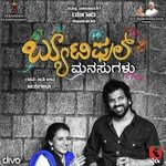 Soruthihudu Maneya