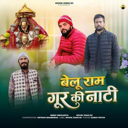 Belu Ram Gur Ki Natti