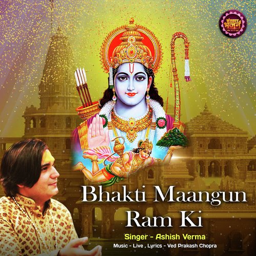Bhakti Maangun Ram Ki