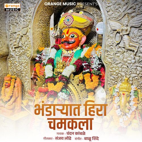 Bhandaryat Hira Chamkala