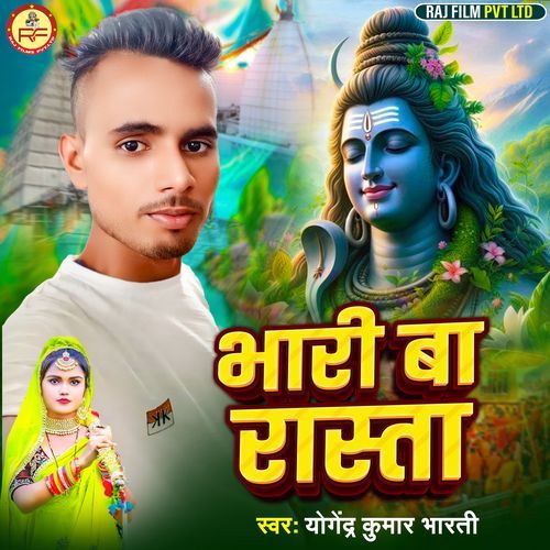 Bhari Ba Rasta