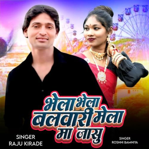 Bhela Bhela Balwari Mela Ma Jasu