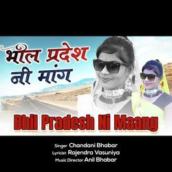 Bhil Pradesh Ni Maang-FCMce011U2k