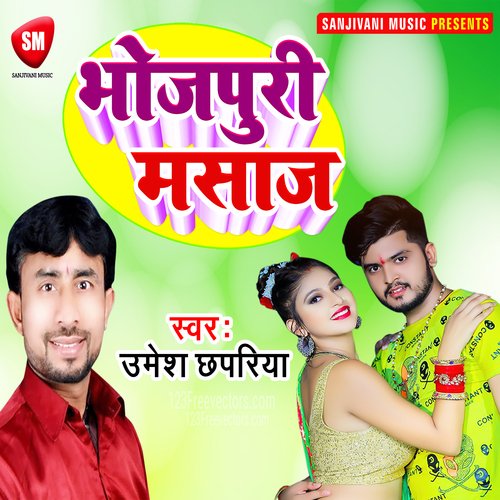 Bhojpuri Masaj