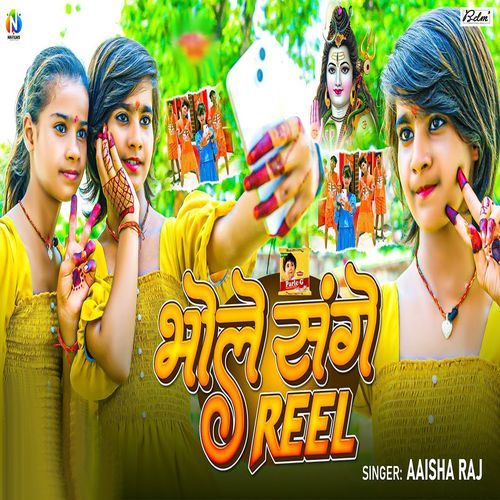 Bhola Sange Reel
