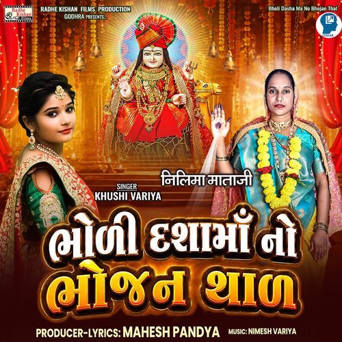 Bholi Dasha Ma No Bhojan Thal