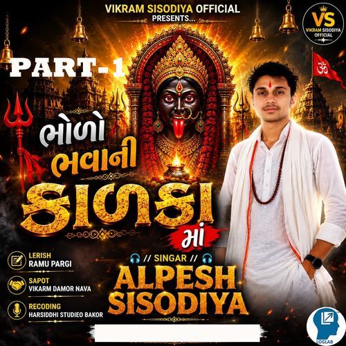 Bholo Bhavani Kalka Maa Part-1