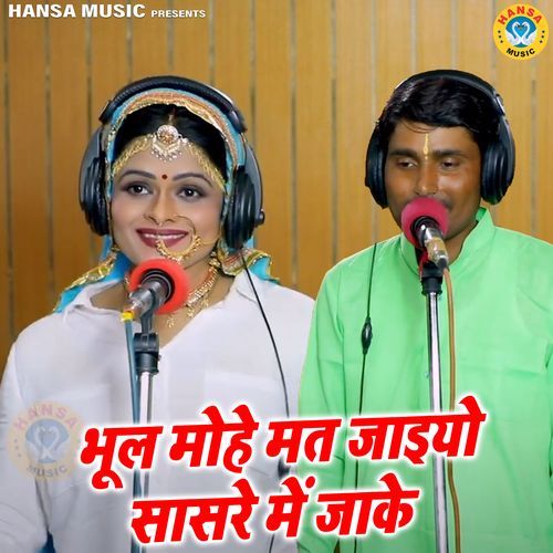 Bhool Mohe Mat Jaiyo Sasre Mein Jaake