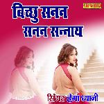 Bichoo Sanan Sanan Sannaye