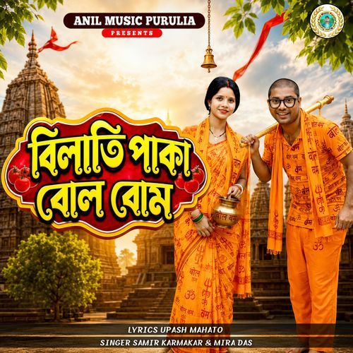 Bilati Paka Bol Bom