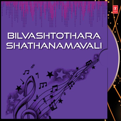 Bilvashtothara Shathanamavali