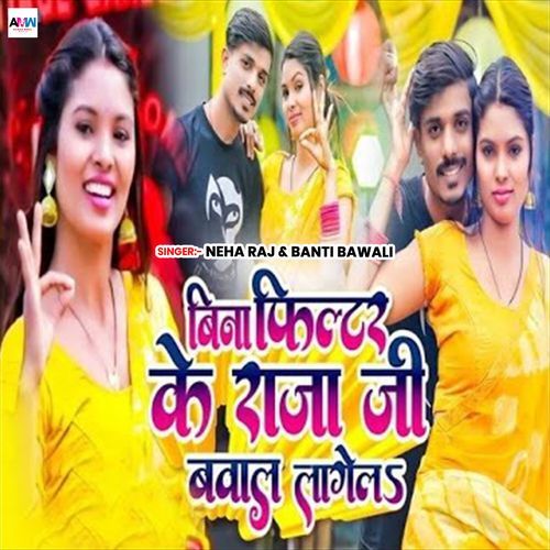 Bina Filter Ke Raja Ji Bawal Lagela cover art