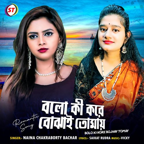 Bolo Ki Kore Bojhay Tomay