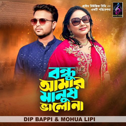 Bondhu Amar Manush Bhalo Na