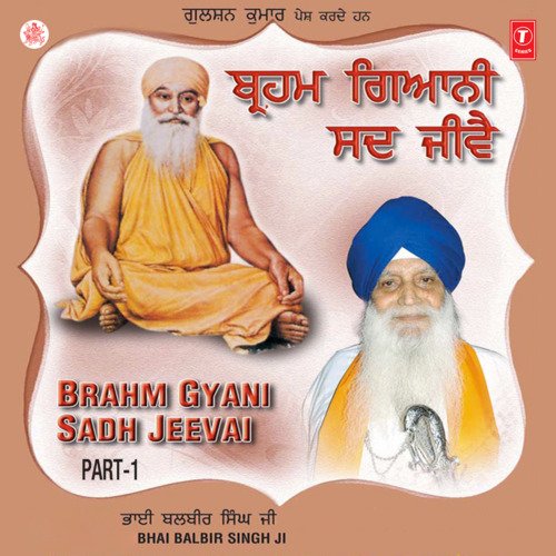 Brahm Gyani Sadh Jeeve Vol-1