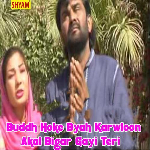 Buddh Hoke Byah Karwloon Akal Bigar Gayi Teri