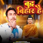 Budh Bihar Hai