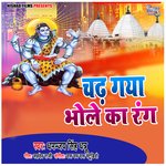 Chadh Gaya Bhole Ka Rang