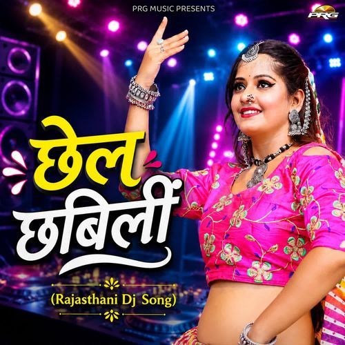Chhal Chabili (Rajasthani Dj Song)