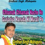 Chhamak Chhamak Nache Re Gurjariya Kanuda Ki Murali Pe