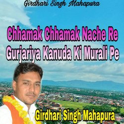 Chhamak Chhamak Nache Re Gurjariya Kanuda Ki Murali Pe