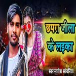 Chhapra Jila Ke Laika