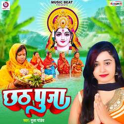 Chhath Puja-OyAxfx50QFY