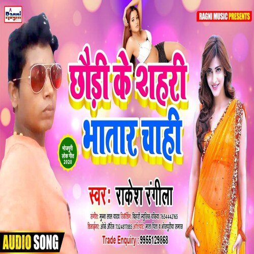 chhaudi ke shehri bhatar chahi