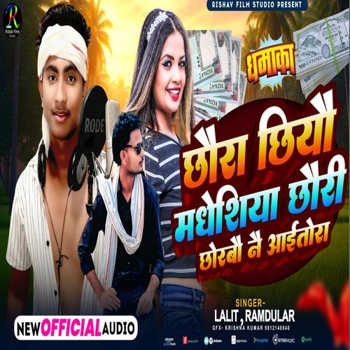 Chhaura Chhiyo Madhesiya Chhorbau Nai Aitora