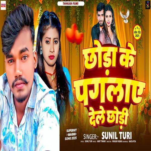 Chhoda Ke Pagal Dele Chhodi