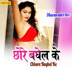 Chhore Baghel Ke