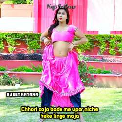 Chhori Aaja Bade Me Upar Niche Heke Linge Maja