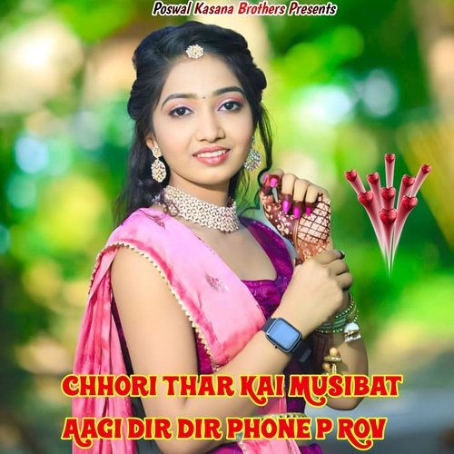 Chhori Thar Kai Musibat Aagi Dir Dir Phone P Rov