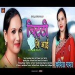 chitthi ni aai (GARHWALI)
