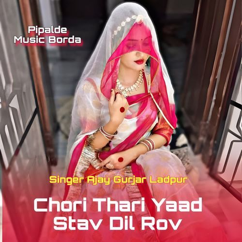 Chori Thari yaad Stav Dil Rov